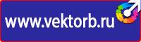 Аптечка первой помощи коллективная для организаций предприятий учреждений в Калининграде купить vektorb.ru