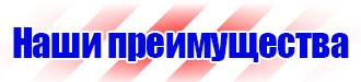Журнал инструктажа по технике безопасности на рабочем месте в Калининграде купить vektorb.ru