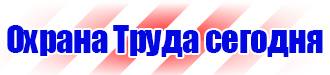 Журнал инструктажа по технике безопасности на рабочем месте в Калининграде купить