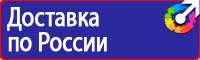 Дорожный знак красный крест на синем фоне в Калининграде