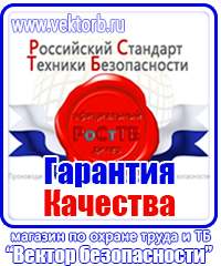 Журнал выдачи удостоверений по охране труда в Калининграде