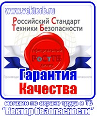 Перечень журналов по электробезопасности на предприятии в Калининграде