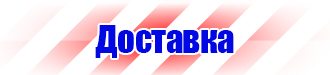 Информационный щит уличный купить в Калининграде vektorb.ru