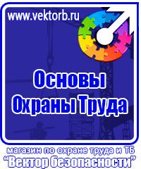 Информационные стенды с карманами заказать в Калининграде
