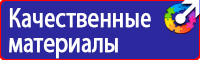 Купить информационный щит на стройку купить в Калининграде