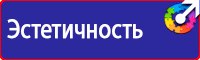 Уголок по охране труда в образовательном учреждении в Калининграде