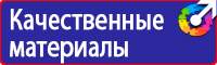Плакаты по электробезопасности и охране труда в Калининграде