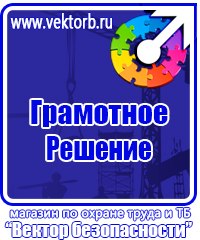 Огнетушители оп 10 купить в Калининграде vektorb.ru