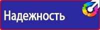 Журнал учета мероприятий по охране труда в Калининграде