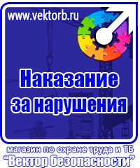 Журнал учета мероприятий по охране труда в Калининграде