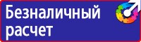 Информационные знаки в Калининграде