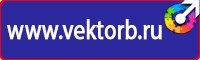 Цветовая маркировка трубопроводов в Калининграде купить vektorb.ru