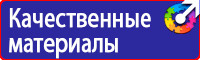 Знаки пожарной безопасности зданий и сооружений в Калининграде