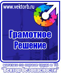 Видео по охране труда на автомобильном транспорте в Калининграде vektorb.ru