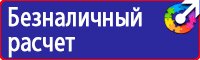 Стенды по безопасности дорожного движения в Калининграде