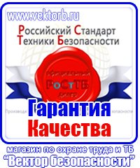 Необходимые журналы по охране труда в организации в Калининграде купить
