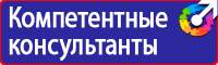 Знаки безопасности по пожарной безопасности купить в Калининграде