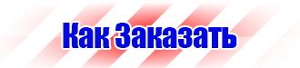 Знак безопасности лазерного излучения в Калининграде vektorb.ru