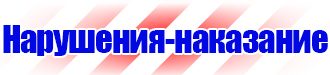 Знак безопасности лазерного излучения в Калининграде купить