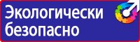 Информационный щит на строительной площадке купить в Калининграде
