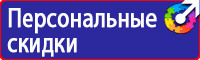 Информационный щит на строительной площадке в Калининграде