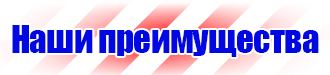 Купить дорожные знаки и ограждения в Калининграде купить vektorb.ru
