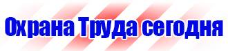 Знак безопасности работать в очках техническое задание в Калининграде купить vektorb.ru