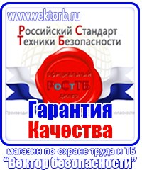 Плакат по охране труда при работе на высоте в Калининграде