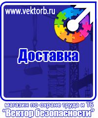 Знаки безопасности для предприятий газовой промышленности купить в Калининграде