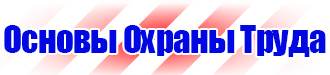 Информационные стенды закрытого типа купить в Калининграде