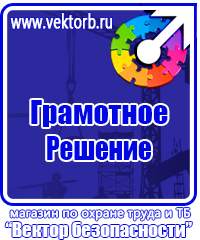 Плакаты Гражданская оборона в Калининграде купить