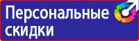 Знак безопасности жёлтый круг на двери плёнка d150 купить в Калининграде