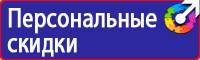 Знаки пожарной безопасности на предприятии в Калининграде vektorb.ru