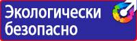 Дорожные знаки предписывающие знаки знаки особых предписаний в Калининграде vektorb.ru