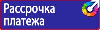 Знаки дорожного движения велосипедная дорожка купить в Калининграде