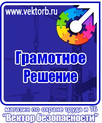 Подставка для огнетушителя универсальная купить в Калининграде