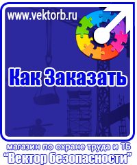 vektorb.ru Перекидные устройства для плакатов, карманы и рамки в Калининграде