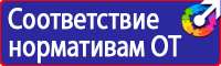 Журнал инструктажа по технике безопасности и пожарной безопасности в Калининграде vektorb.ru