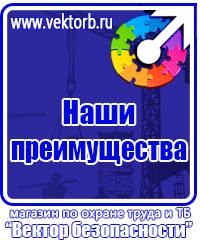 Информационные стенды из пластика купить в Калининграде