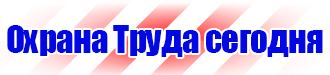 Информационный стенд администрации купить в Калининграде