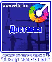 vektorb.ru Подставки под огнетушители в Калининграде