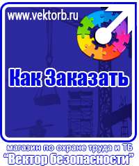 vektorb.ru Подставки под огнетушители в Калининграде