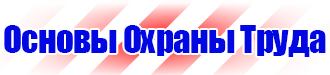 Информационные щиты в Калининграде