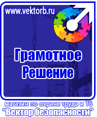 Журнал по технике безопасности в Калининграде
