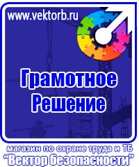 Обязательные журналы по охране труда и пожарной безопасности в Калининграде