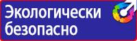 Дорожные знаки железная дорога в Калининграде купить