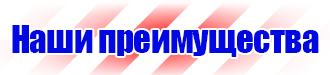 Перекидные информационные системы настольные купить в Калининграде купить vektorb.ru