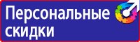 Дорожный знак указатель направления в Калининграде