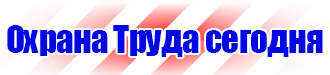 Информационные стенды на предприятии в Калининграде