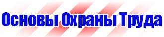 Магнито маркерные доски купить в Калининграде